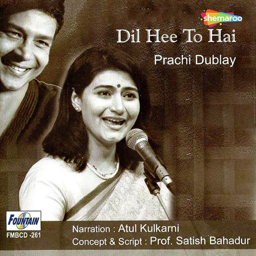 Prachi Duble Songs MP3 Download